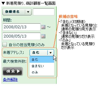 一覧画面
