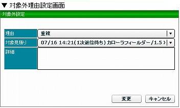 非請求理由設定